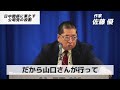 日中関係に果たす公明党の役割