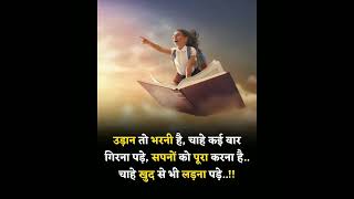 Download Lagu motivational quotes #motivationalstatus #explore #success #life # true words 💯#  youtubeshorts MP3