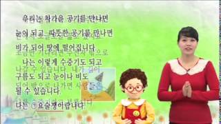 16강8 생각하며읽어요2 EBS초등만점왕국어1 22014년