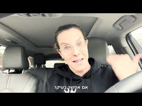 סרטון חירום