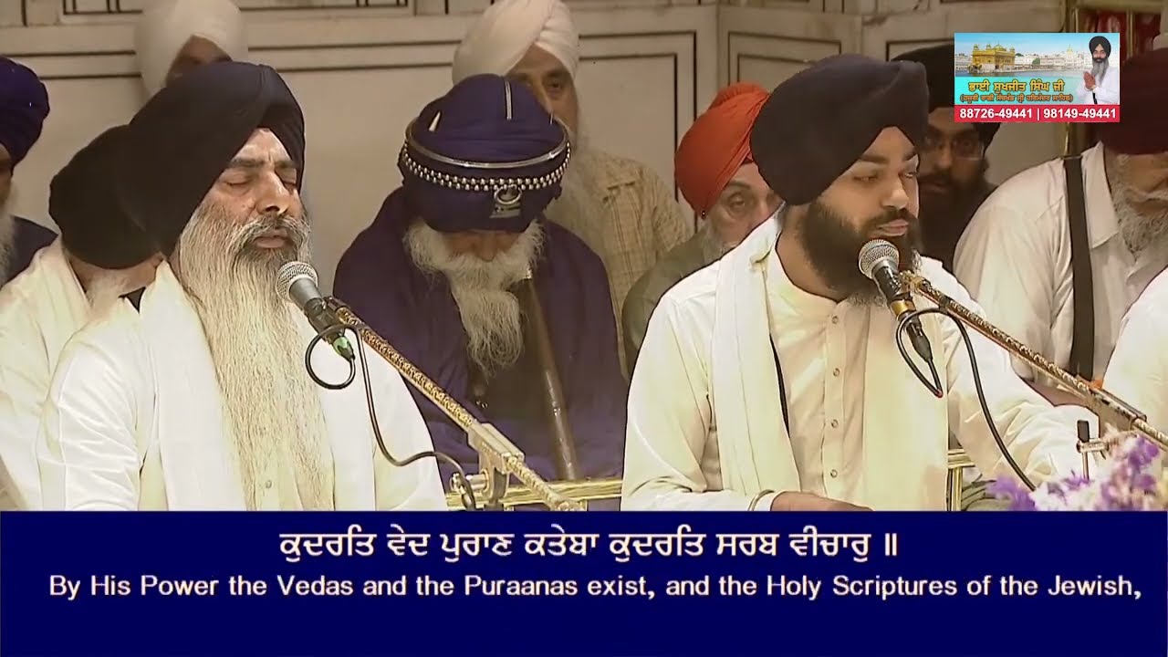 Sampooran Asa Di Vaar May 5, 2023 - Bhai Sukhjit Singh Ji Koharka Hazuri Ragi Darbar Sahib Amritsar