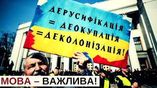 Як Росія змушувала українців говорити російською мовою | Розповідає @Stepan_Protsiuk