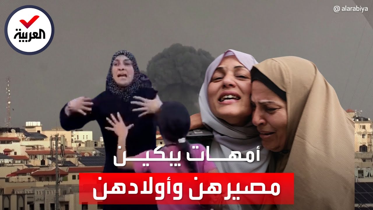 روايات مفجعة لأمهات فقدن فلذات أكبادهن في غزة