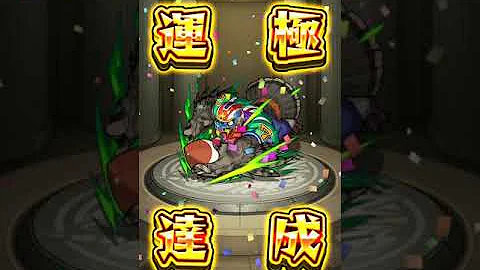 تحميل モンスト マキシマムターキー تحميل モンスト マキシマムターキー