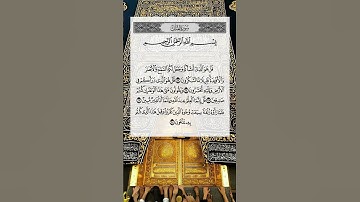 القارئ الشيخ فارس عباد، القرآن الكريم راحة نفسية و سكينة #فارس_عباد  #سورة_الملك #راحة_نفسية