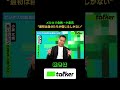 メルカリ会長小泉氏が語る"最初は自分たちが信じるしかない"|BasiQ