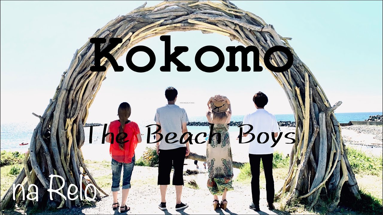 80's】[歌詞付] 映画『カクテル』主題歌【ココモ】【Cover】Kokomo