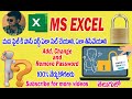 How to Set, Change and remove File password in Microsoft Excel 2007| 2010 | 2013 | 2016