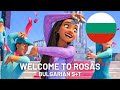 Welcome to rosas  bulgarian st