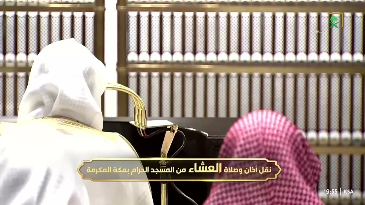 تلاوة سورة الجمعة كاملة للشيخ بدر التركي من #المسجد_الحرام عشاء ٢٠-٤-١٤٤٨هـ