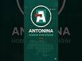 ANTONINA НОВИНИ МОЄЇ КРАЇНИ 15.05.2026