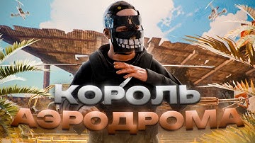Захватили АЭРОДРОМ, ДУО 20000 часов ПРОТИВ ВСЕХ в RUST/РАСТ