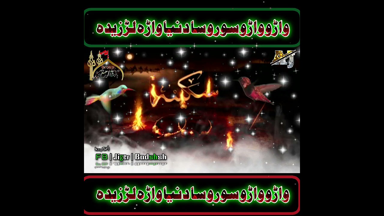 Majnoona ta laila ma pa sahra k walida pashto jama parachinar doye jama  Nazir Zakir