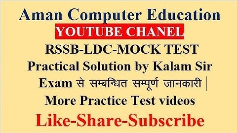 RSSB LDC TYPING AND MOCT TEST PRACTICAL VIDEO CLASS