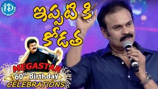 Naga Babu - 