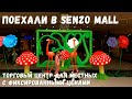 Поехали в Senzo Mall. Товары по фиксированным ценам в Хургаде. Цивилизованный шоппинг в Египте.