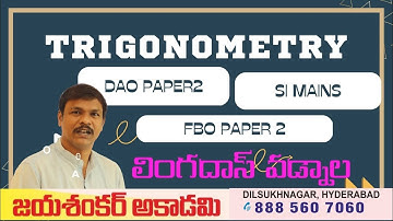 TRIGONOMETRY OVER VIEW| DAO PAPER2 | FBO PAPER 2 | MATHEMETICS