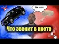 🚗 Крета дребезг глушителя