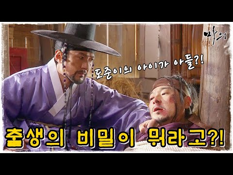 출생의 비밀을 알게 된 <strong>이명환</strong> (MBC121225방송)