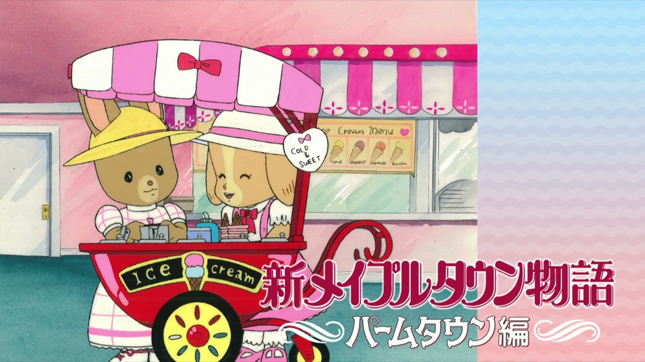 新メイプルタウン物語 パームタウン編」op「南の国のパームタウン」 2