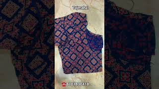 ajrak blouse collection 📌 booking no-8101800418 #subscribe #nabadwip #tajmahal#viral