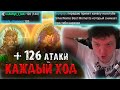 Сильвернейм собрал лучший билд на Диаболика | +126 атаки каждый ХОД | SilverName Heartstone