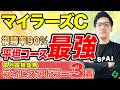 【マイラーズカップ2026 予想】決め手はメンバーNo.1!勝率50%データ該当で軸は決まり(SPAIA編)