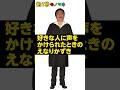 【1秒モノマネ】好きな人に声をかけられたときのえなりかずき【サクッとコロッケ】