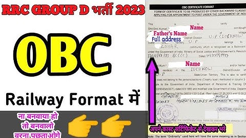 OBC Certificate in Railway Format || Document Verification || Railway Group D  || RRC ||