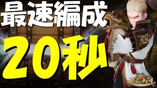 セブンナイツ ゴールドダンジョン最速 カイル編成で周回してみた Tsubasa Youtube