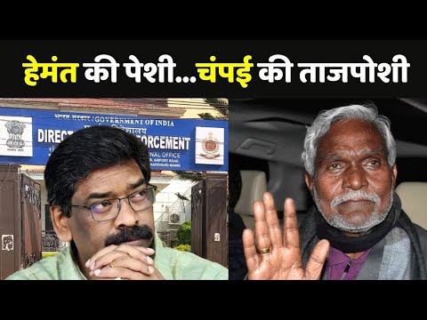 Hemant Soren Arrested LIVE Update: जेल जाएंगे हेमंत सोरेन 