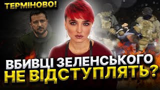 Ворог хоче знищити нас з середини! Кремлівські вбивці та нова пропаганда!