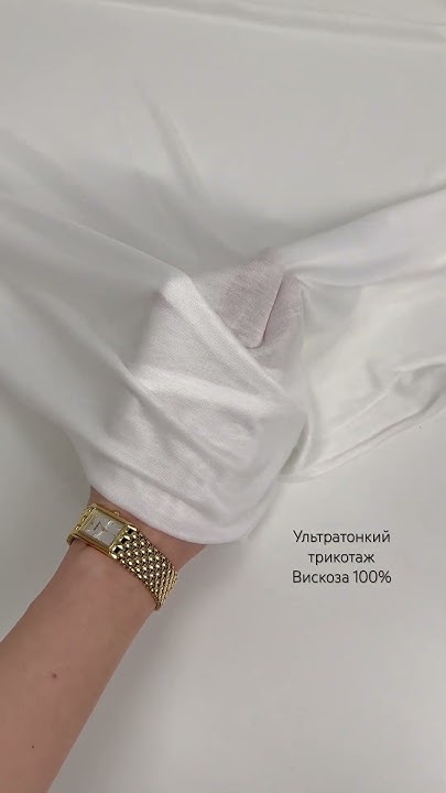 Прозрачный тонкий трикотаж. Купить на Sewlevel.ru - YouTube