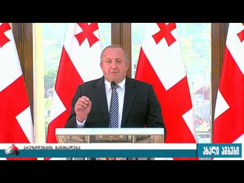 პრეზიდენტმა თვითმმართველობისა და საარჩევნო კოდექსებში ცვლილებებს ვეტო დაადო 21.07.2017