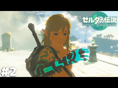 創造する力【ゼルダの伝説 ティアーズ オブ ザ キングダム】＃２