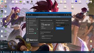 Teamviewer более недоступен в РФ и Беларуси