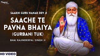 Saache Te Pavna Bhaiya (Gurbani Tuk) | Guru Nanak Dev Ji | Bhai Rajinerpal Singh | Sikh Saakhiyan