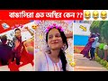   149 osthir bangali  funny fact  osthir bengali  natok  funny  sagor yt