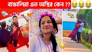 অস্থির বাঙালি #149😂 osthir bangali | funny fact | osthir bengali | natok | funny video | sagor yt