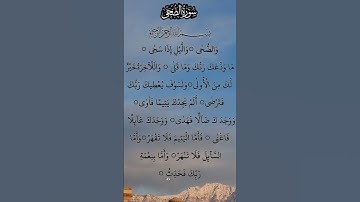 SURAH AL DUHA سورة الضحى Beautiful Voice Quran Tilawat #egzonibrahimi #adduha #quran #qurantilawat
