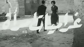 فيلم غراميات امرأة بطولة سعاد حسني سنة 1960