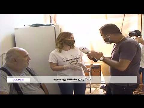  15 08 2020 مباشر من برج حمود