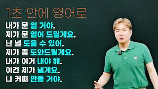 Let 🆚 Will 이 차이 모르면 영어 어색해집니다