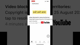 Video blocked in some territories: Copyright issues found in 25 August 2025, tap to resolve