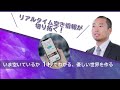 2021.04.07　リアルタイム空き情報が切り拓く！スマートシティにおける日常と非日常のあたりまえ