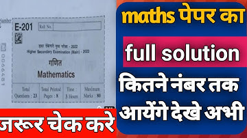 Mp Board 12th Math Paper Answer Key 2022,Mp Board Class 12th Math Paper Solution 2022#boardexamnews
