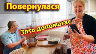 Зять ліпить пельмені / Пані Марія повернулася додому.