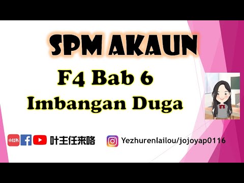 Download #27 F4 PA | Bab 6 Imbangan Duga 中文教学 #spm#imbanganduga#akaun#prinsipperakaunan#