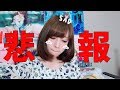 悲報すぎて3週間くらい引きずったやつ【宮本彩希】