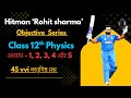 VVI Objective Questions | Class 12th Physics chapter 1, 2, ,3, 4 &amp; 5 | Electrostatics and Magnetism